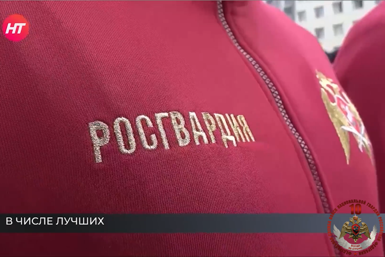 Телесюжет в программе "Новости часа. Новгородское областное телевидение." от 3 сентября 2026 года. Новгородские росгвардейцы  вошли в  первую 10  победителей  в финале Всероссийского конкурса «Лучший по профессии» среди сотрудников вневедомственной охраны Росгвардии  