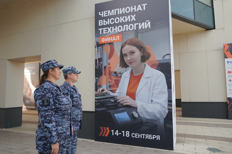 Новгородские росгвардейцы обеспечивают безопасность Финала третьего международного Чемпионата высоких технологий